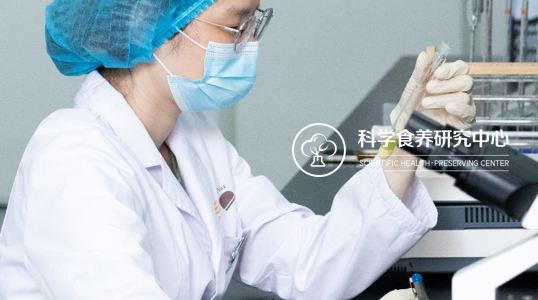 人体临床试食研究